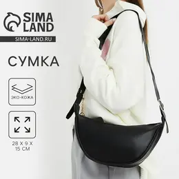 Сумка женская из искусственной кожи nazamok, 28×15 см, черная Сумка женская из искусственной кожи nazamok, 28×15 см, черная