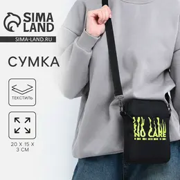 Сумка молодежная на длинном ремне no care, 20×15×3 см, отдел на молнии, черная Сумка молодежная на длинном ремне no care, 20×15×3 см, отдел на молнии, черная