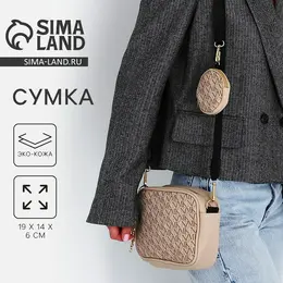 Сумка женская из искусственной кожи с кошельком nazamok, 19×14×6 см, бежевая Сумка женская из искусственной кожи с кошельком nazamok, 19×14×6 см, бежевая