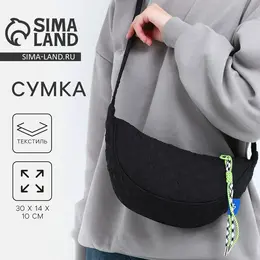 Сумка женская через плечо, черная, 30×14×10 см Сумка женская через плечо, черная, 30×14×10 см