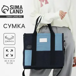 Сумка женская шопер, с подкладкой, длинный ремень, синяя Сумка женская шопер, с подкладкой, длинный ремень, синяя
