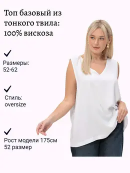 Топ Топ