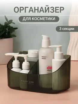 Органайзер для хранения