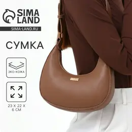 Сумка женская из искусственной кожи, 22×23×6 см, коричневая Сумка женская из искусственной кожи, 22×23×6 см, коричневая