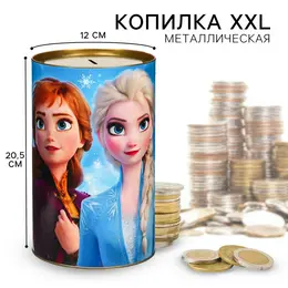 Копилка металлическая, 20,5 см х 12 см х 12 см, xxl