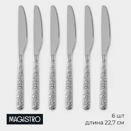 Набор ножей столовых magistro
