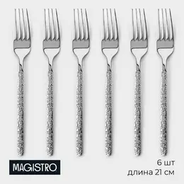 Набор вилок столовых magistro