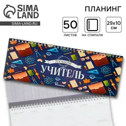 Планинг прямоугольный тонкий картон Планинг прямоугольный тонкий картон