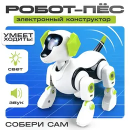 Робот