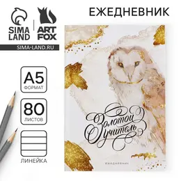 Ежедневник в мягкой обложке Ежедневник в мягкой обложке
