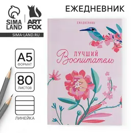 Ежедневник недатированный, а5, 80 л., мягкая обложка Ежедневник недатированный, а5, 80 л., мягкая обложка