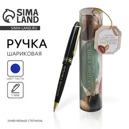 Ручка шариковая, синяя паста, 1 мм, пластик, автоматическая, в тубусе Ручка шариковая, синяя паста, 1 мм, пластик, автоматическая, в тубусе