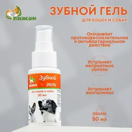 Зубной гель для кошек и собак
