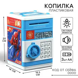 Копилка сейф, 20 см х 14,5 см х 14 см