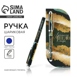 Ручка шариковая, синяя паста, 1 мм, пластик, в открытке Ручка шариковая, синяя паста, 1 мм, пластик, в открытке