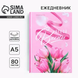 Ежедневник Ежедневник