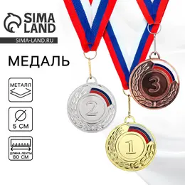 Медаль призовая