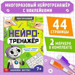 Развивающий тренажер для двух рук