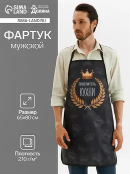 Фартук Фартук