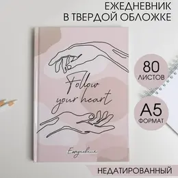 Ежедневник а5, 80 листов в твердой обложке