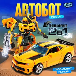 Робот