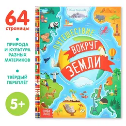 Энциклопедия в твердом переплете
