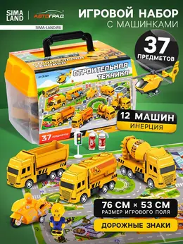 Набор игровой