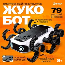 Электронный конструктор
