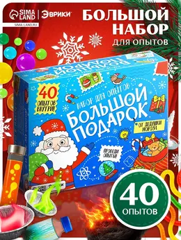 Набор для опытов