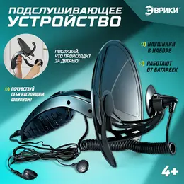 Шпионская игрушка Шпионская игрушка