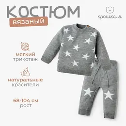 Костюм вязаный кофта