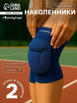 Наколенники волейбольные , р. m, синие