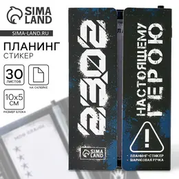 Подарочный набор, стикеры с липким слоем и ручка