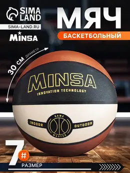 Мяч баскетбольный , клееный, 8 панелей, р. 7, pvc, резиновая камера Мяч баскетбольный , клееный, 8 панелей, р. 7, pvc, резиновая камера