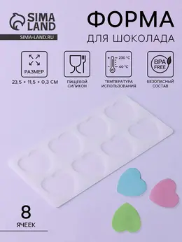 Форма для шоколада