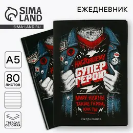 Ежедневник а5, 80 листов, недатированный, в подарочной коробке Ежедневник а5, 80 листов, недатированный, в подарочной коробке