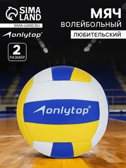 Волейбольный мяч , машинная сшивка, 18 панелей, р. 2, pvc