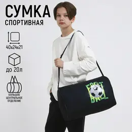 Сумка спортивная Сумка спортивная