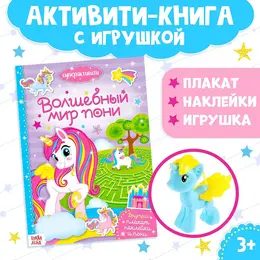 Активити - книга Активити - книга