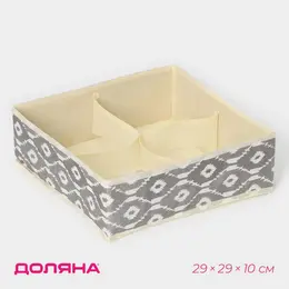 Органайзер для хранения белья
