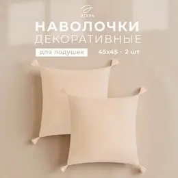 Наволочка декоративные набор Наволочка декоративные набор