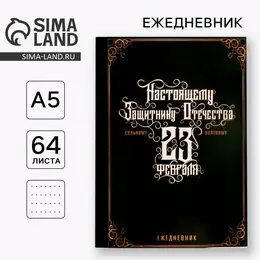 Ежедневник а5, 64 листа, недатированный, в точку Ежедневник а5, 64 листа, недатированный, в точку