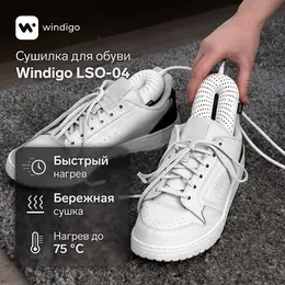Сушилка для обуви lso-04, 17 см, 20 вт, с индикатором, белая Сушилка для обуви lso-04, 17 см, 20 вт, с индикатором, белая