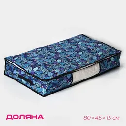 Кофр для хранения вещей