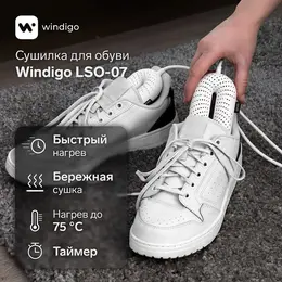 Сушилка для обуви lso-07, 17 см, 20 вт, индикатор, таймер 3/6/9 часов, белая Сушилка для обуви lso-07, 17 см, 20 вт, индикатор, таймер 3/6/9 часов, белая