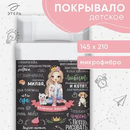 Покрывало спальное