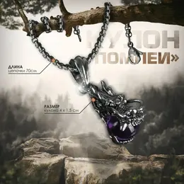 Кулон-амулет Кулон-амулет