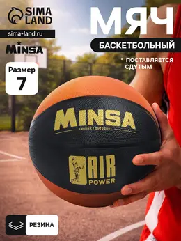 Мяч баскетбольный air power, клееный, 8 панелей, р. 7, резина, резиновая камера