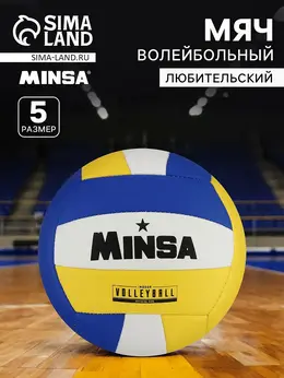 Волейбольный мяч , машинная сшивка, 18 панелей, р. 5, pvc Волейбольный мяч , машинная сшивка, 18 панелей, р. 5, pvc