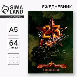 Ежедневник а5, 64 листа, недатированный, в точку Ежедневник а5, 64 листа, недатированный, в точку